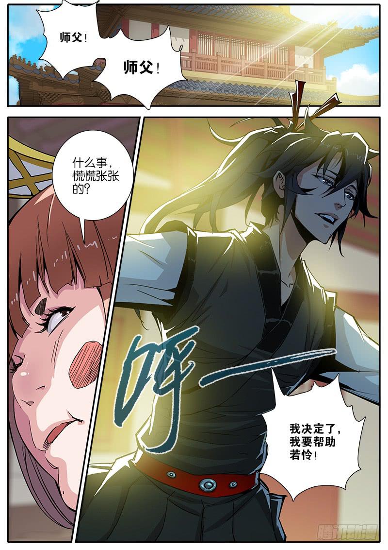 32.态度-第33话