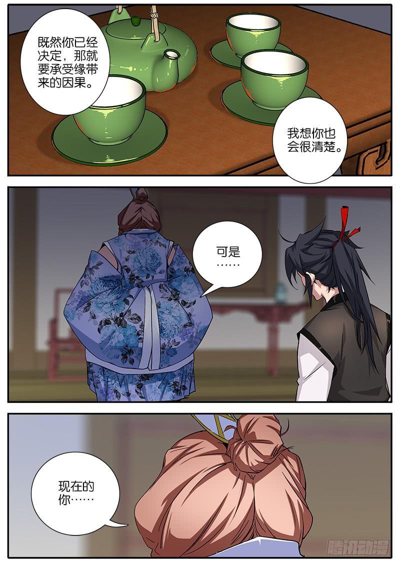 32.态度-第33话