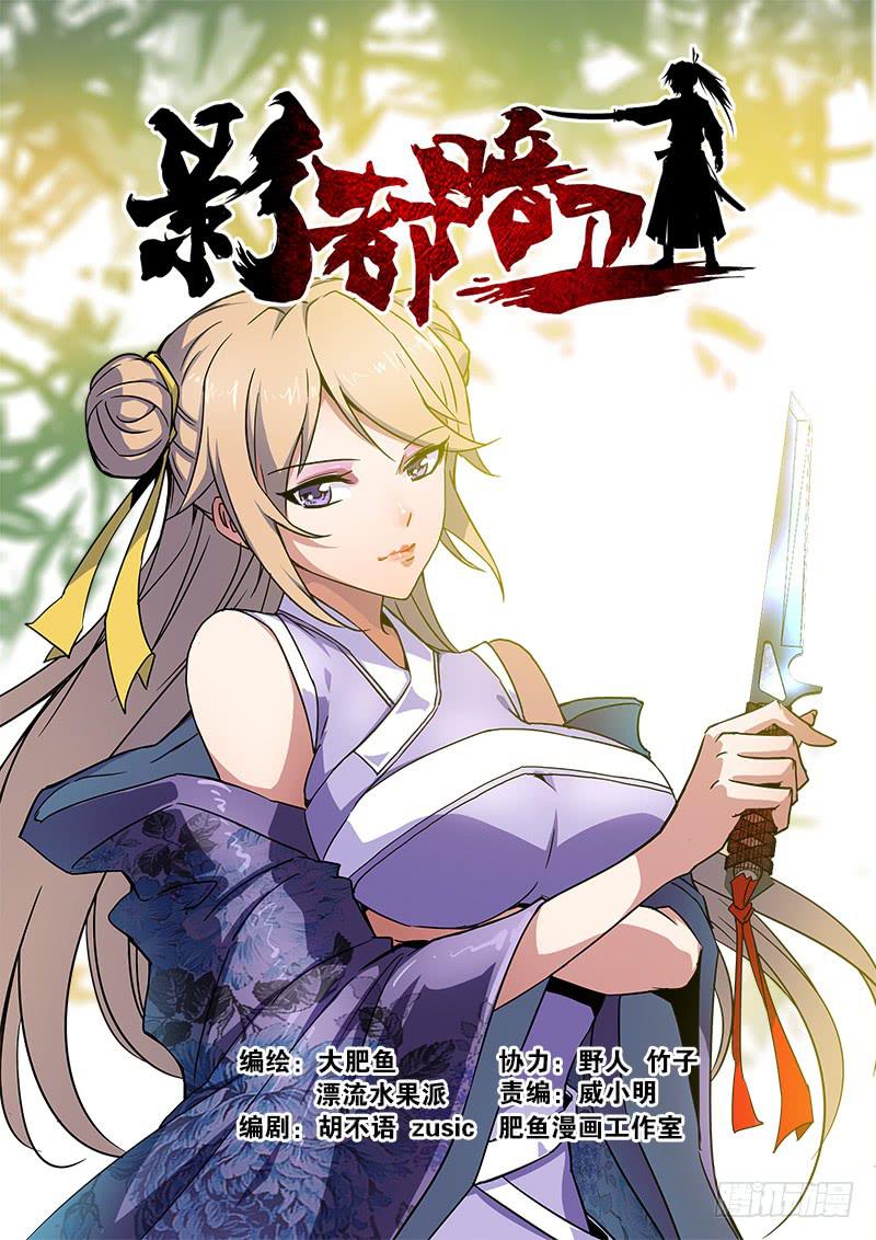 34.法器-第35话