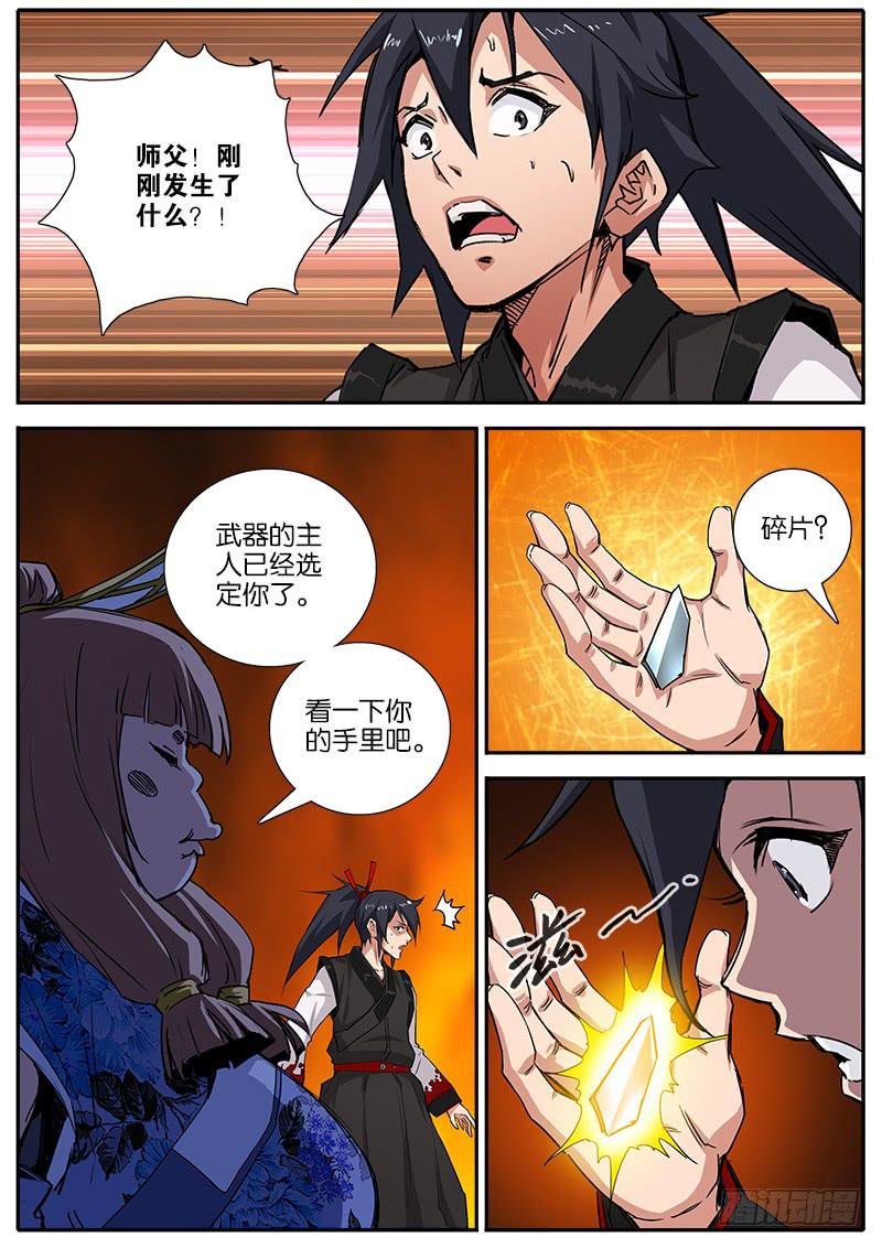 34.法器-第35话