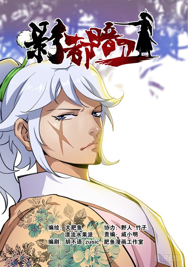 36.东厂-第37话
