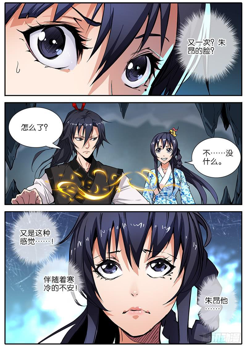 36.东厂-第37话