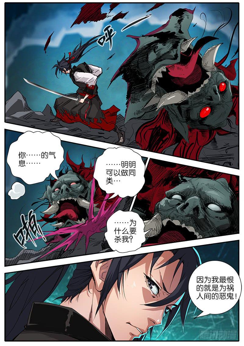 36.东厂-第37话