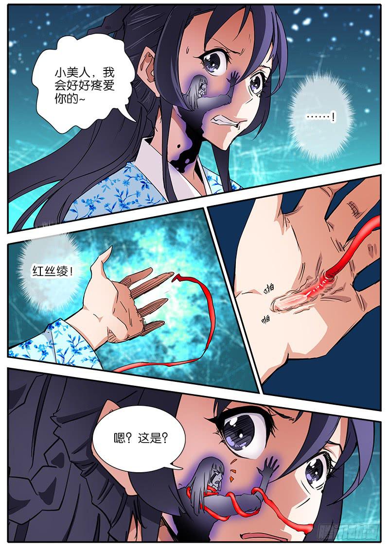 38.动手脚-第39话