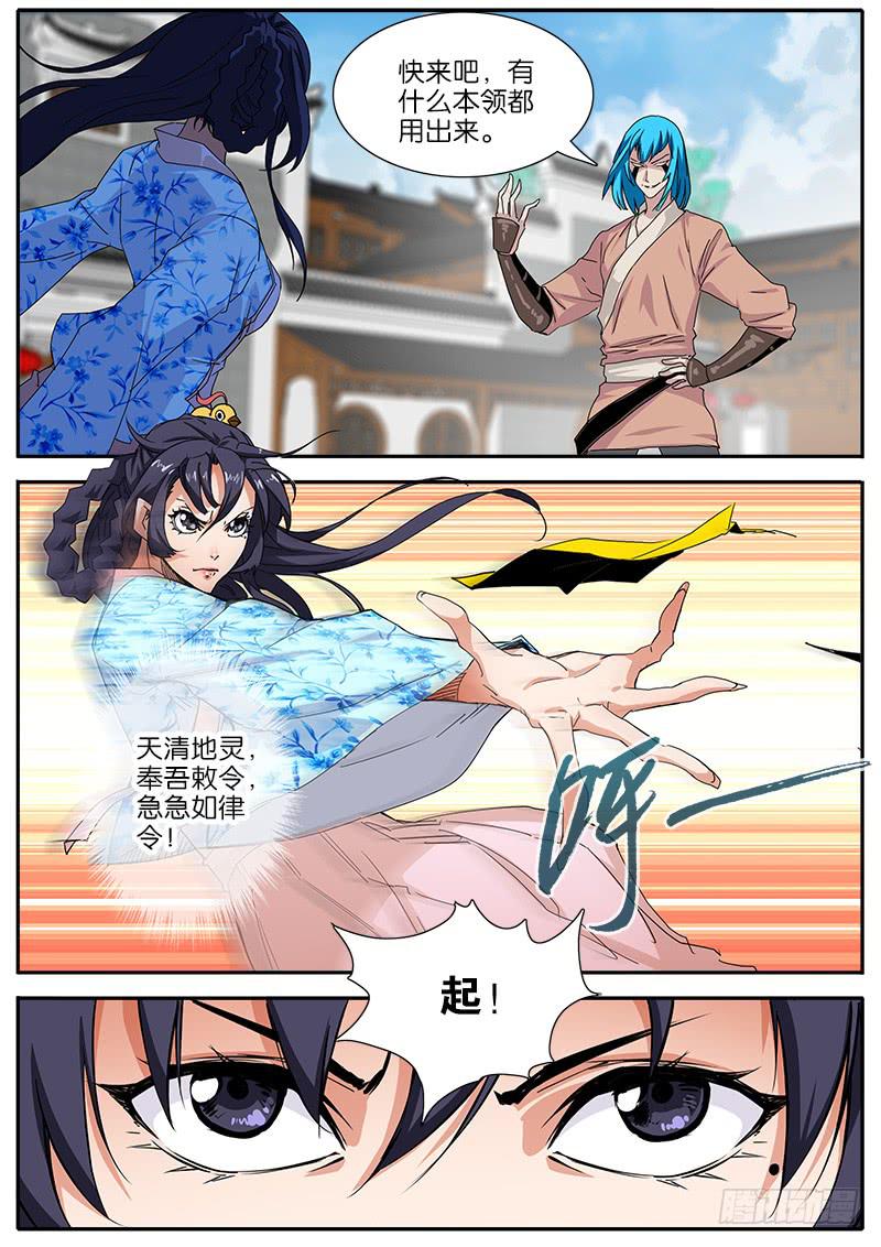 38.动手脚-第39话