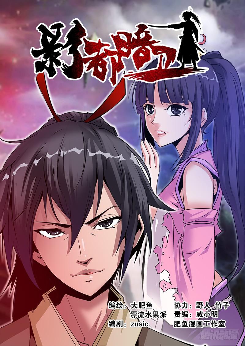 4.双栓门-第5话