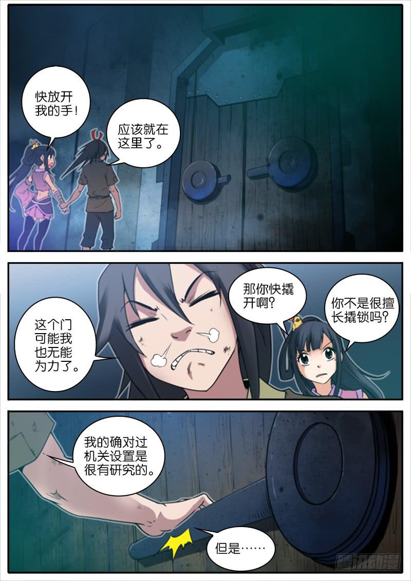 4.双栓门-第5话