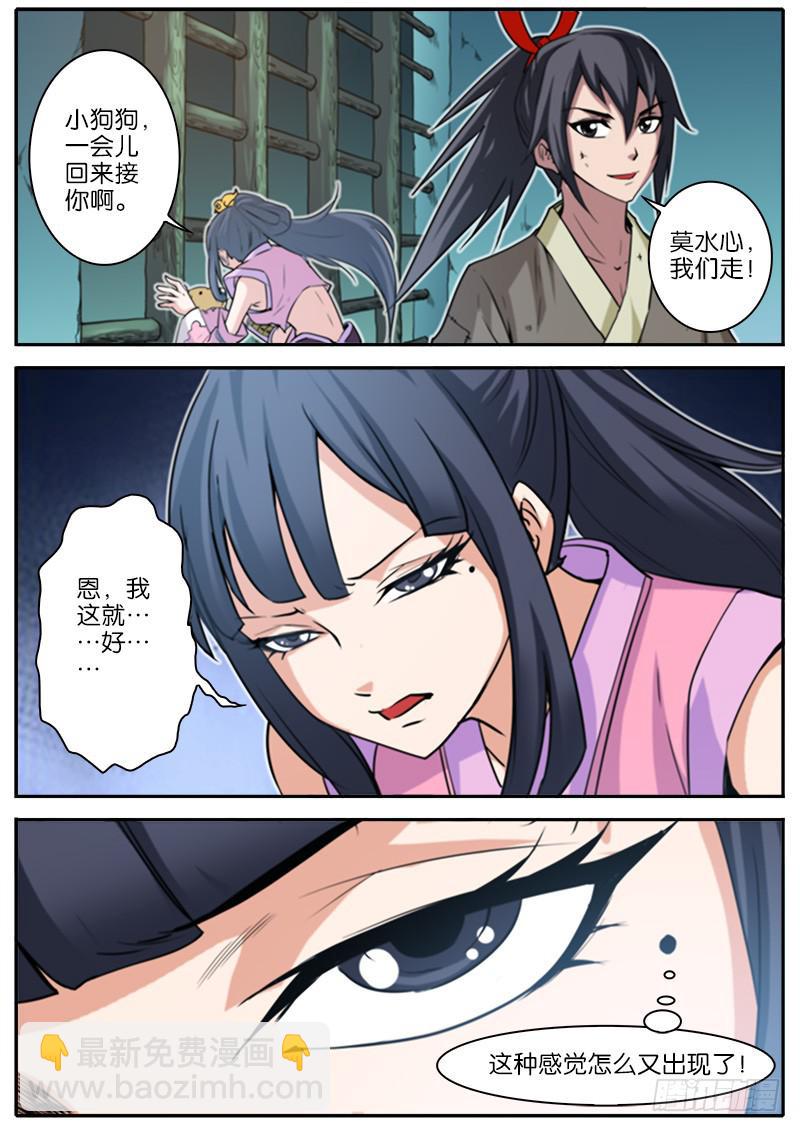 4.双栓门-第5话