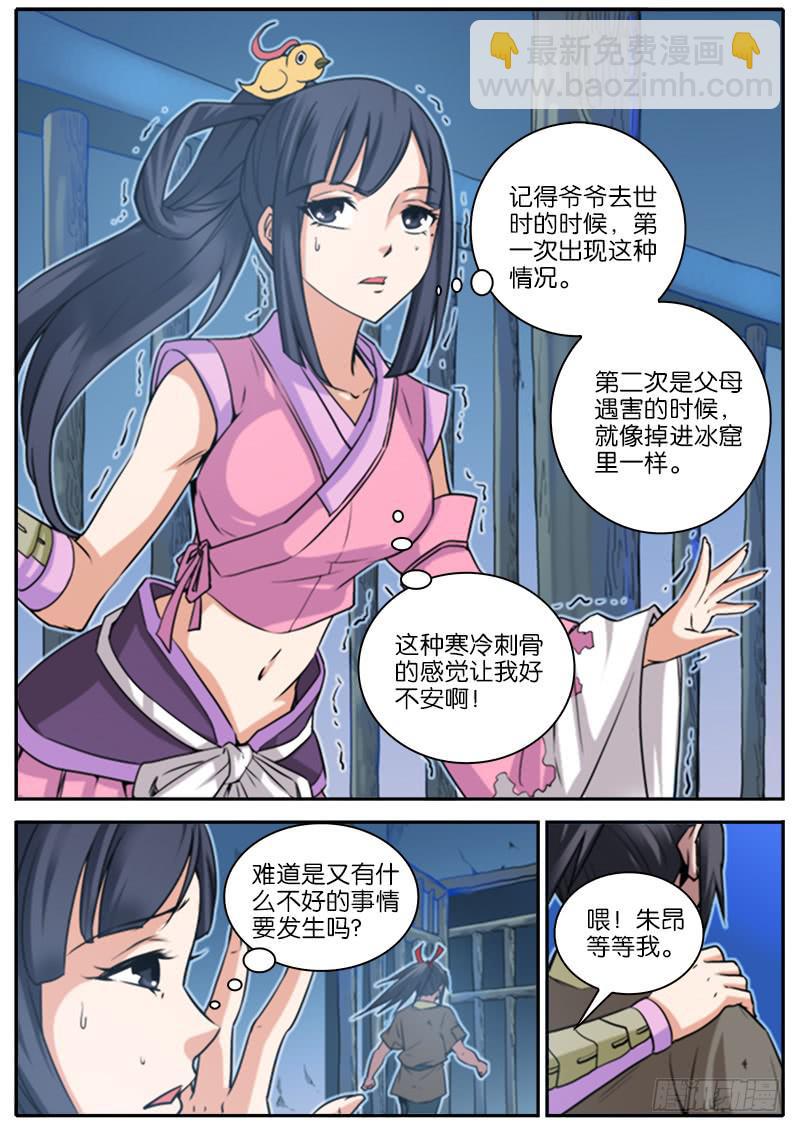4.双栓门-第5话