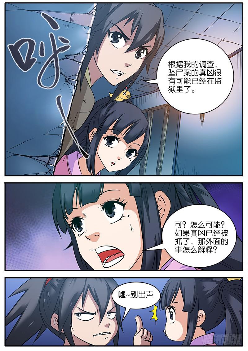 4.双栓门-第5话