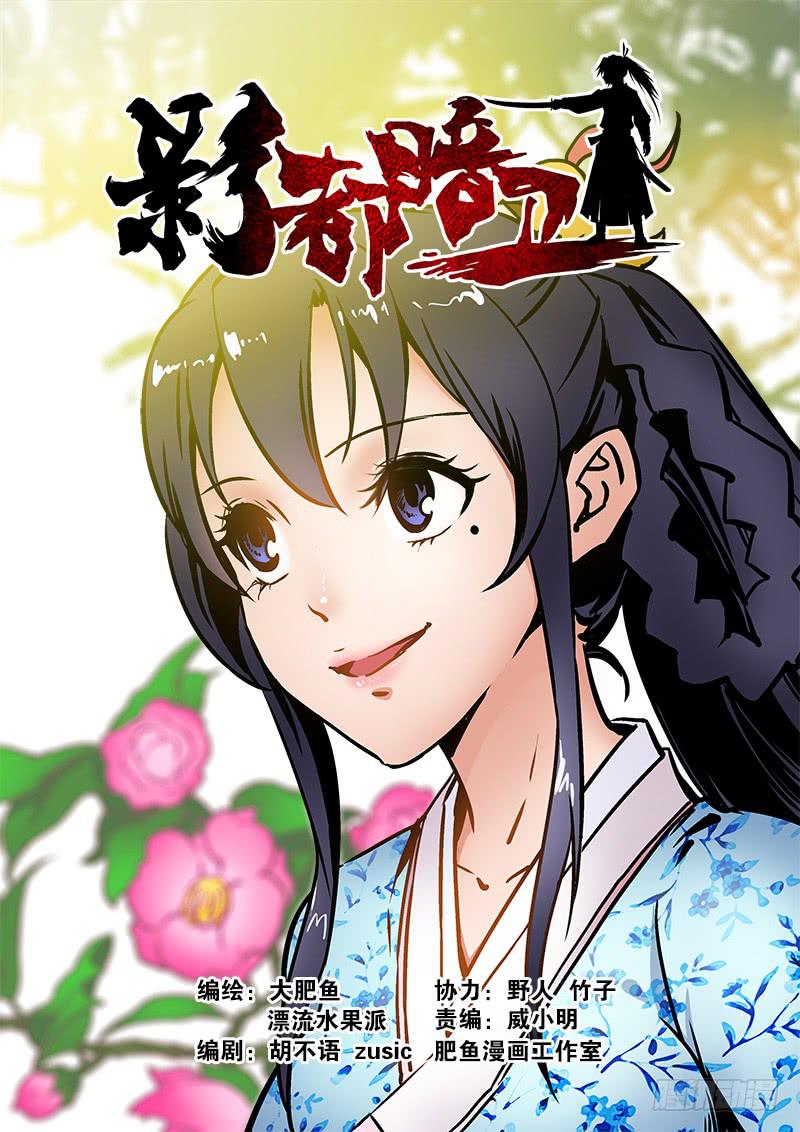40.出气-第41话