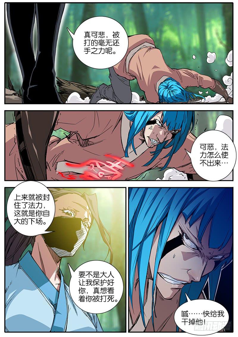 40.出气-第41话