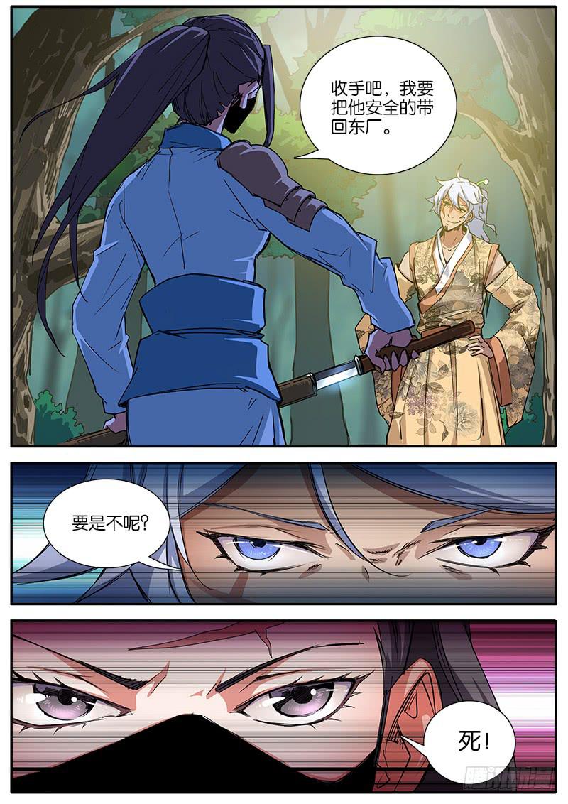 40.出气-第41话