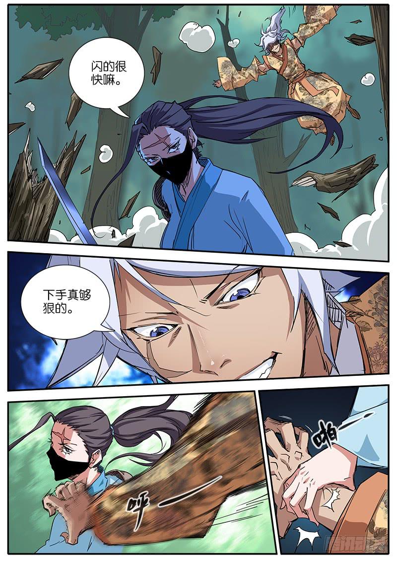 40.出气-第41话