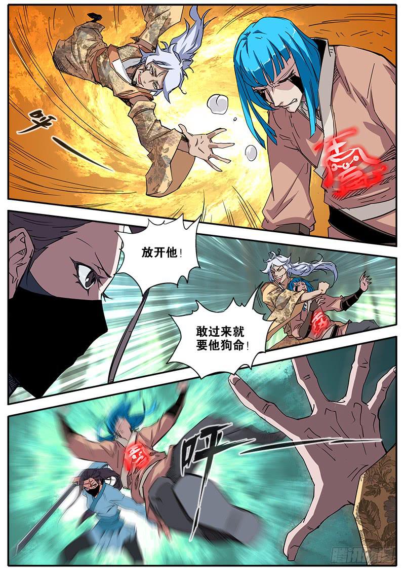 40.出气-第41话