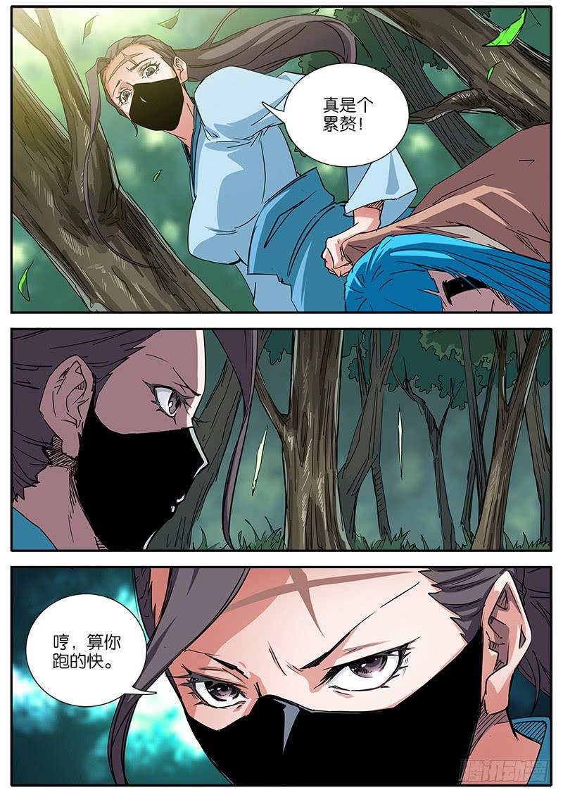 40.出气-第41话