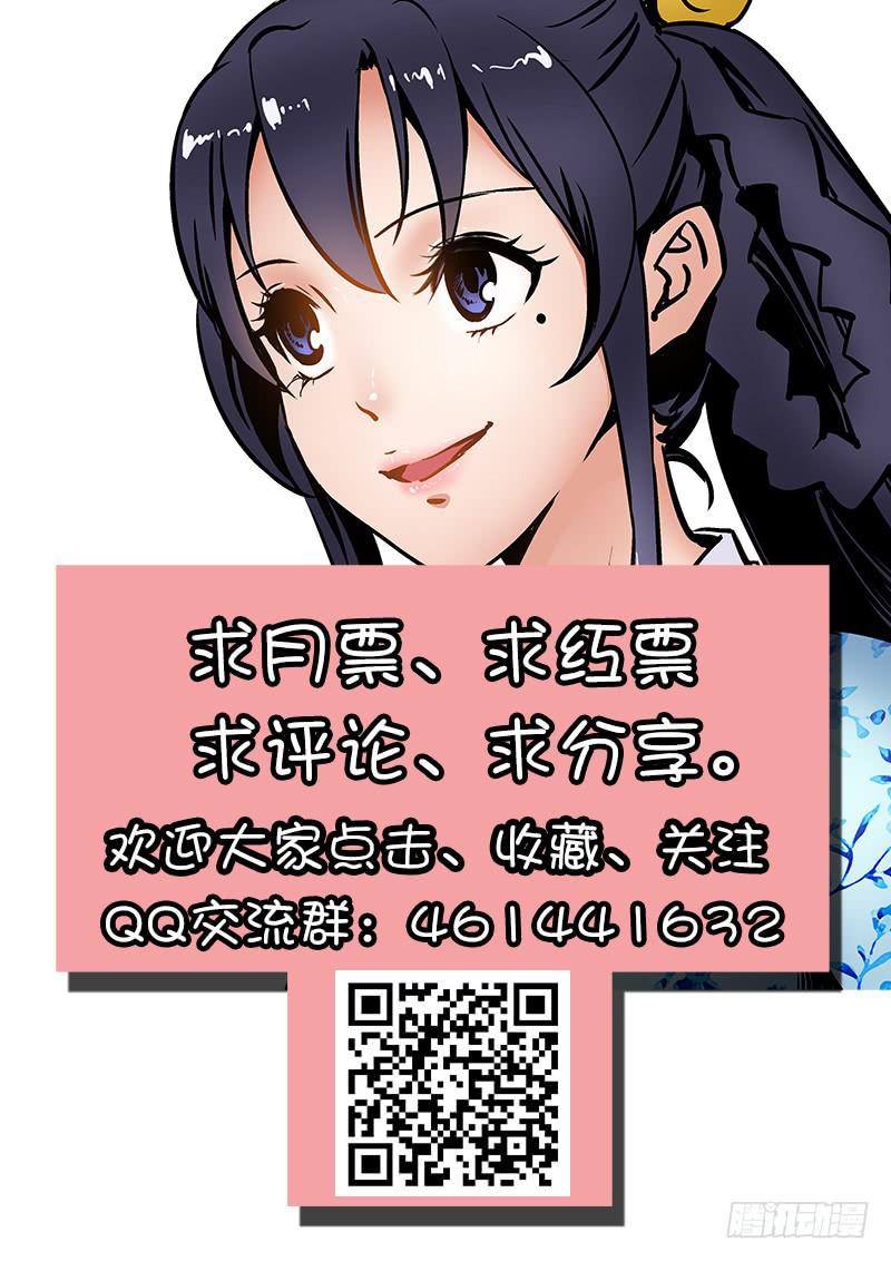 40.出气-第41话
