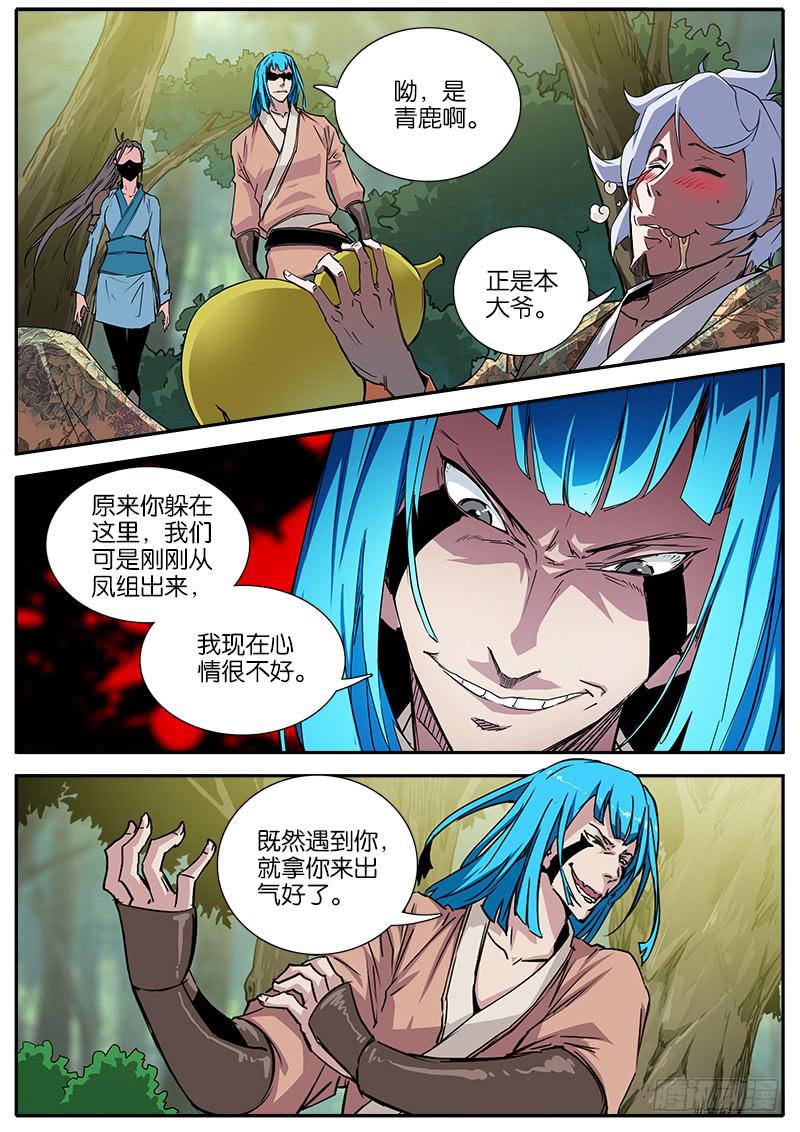 40.出气-第41话
