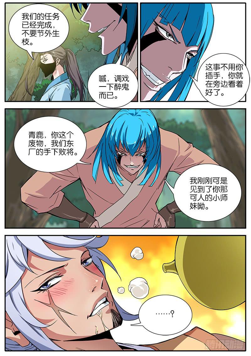 40.出气-第41话