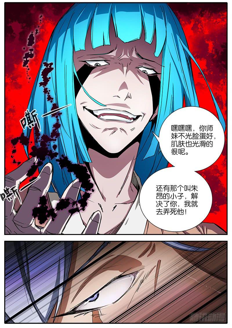 40.出气-第41话