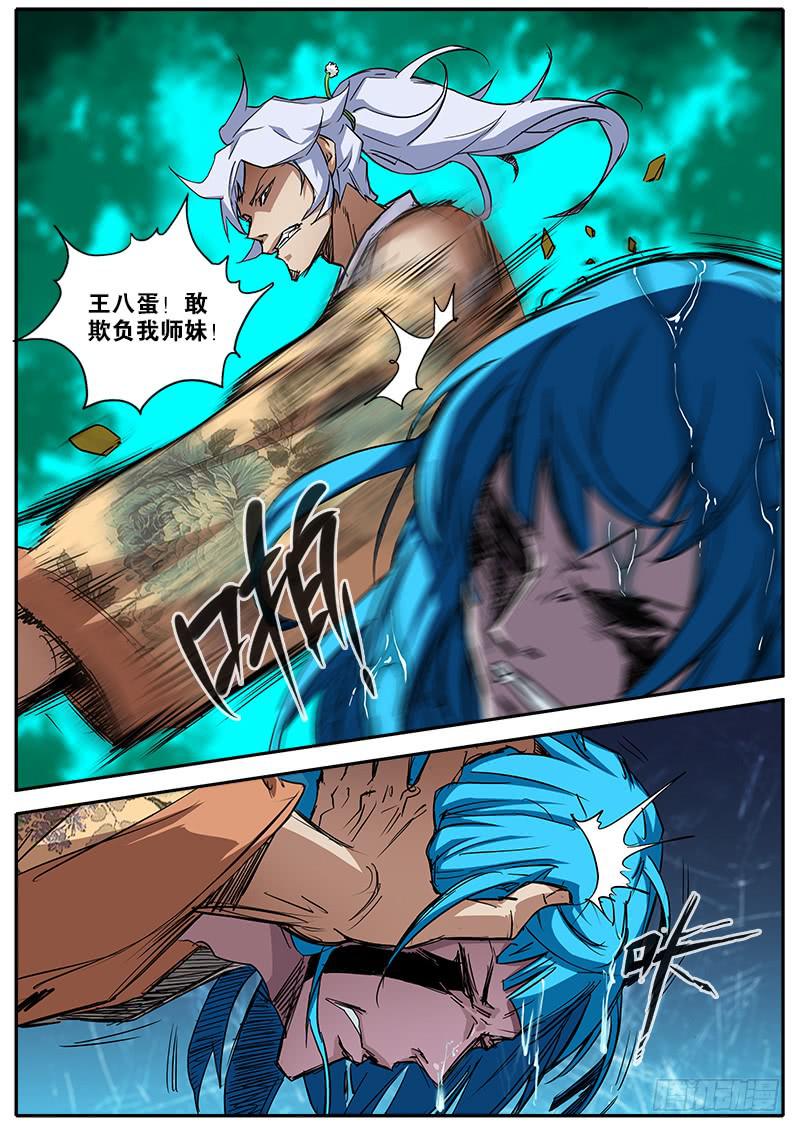 40.出气-第41话