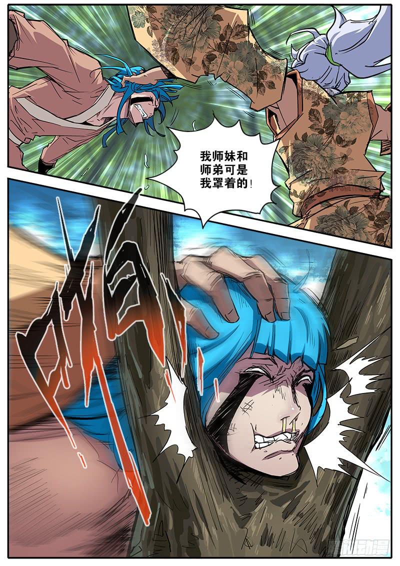 40.出气-第41话