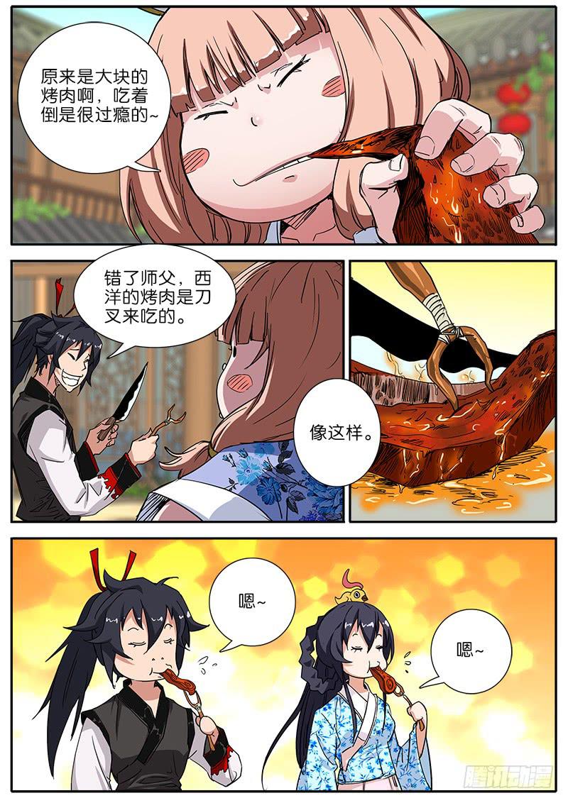 42.西洋美食-第43话