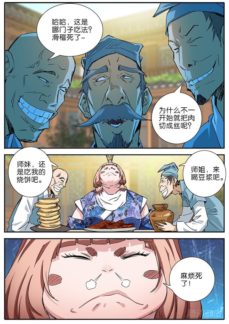 42.西洋美食-第43话
