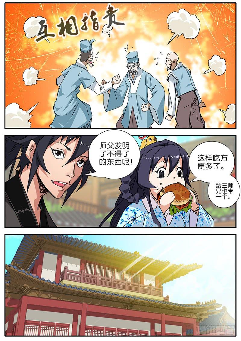 42.西洋美食-第43话