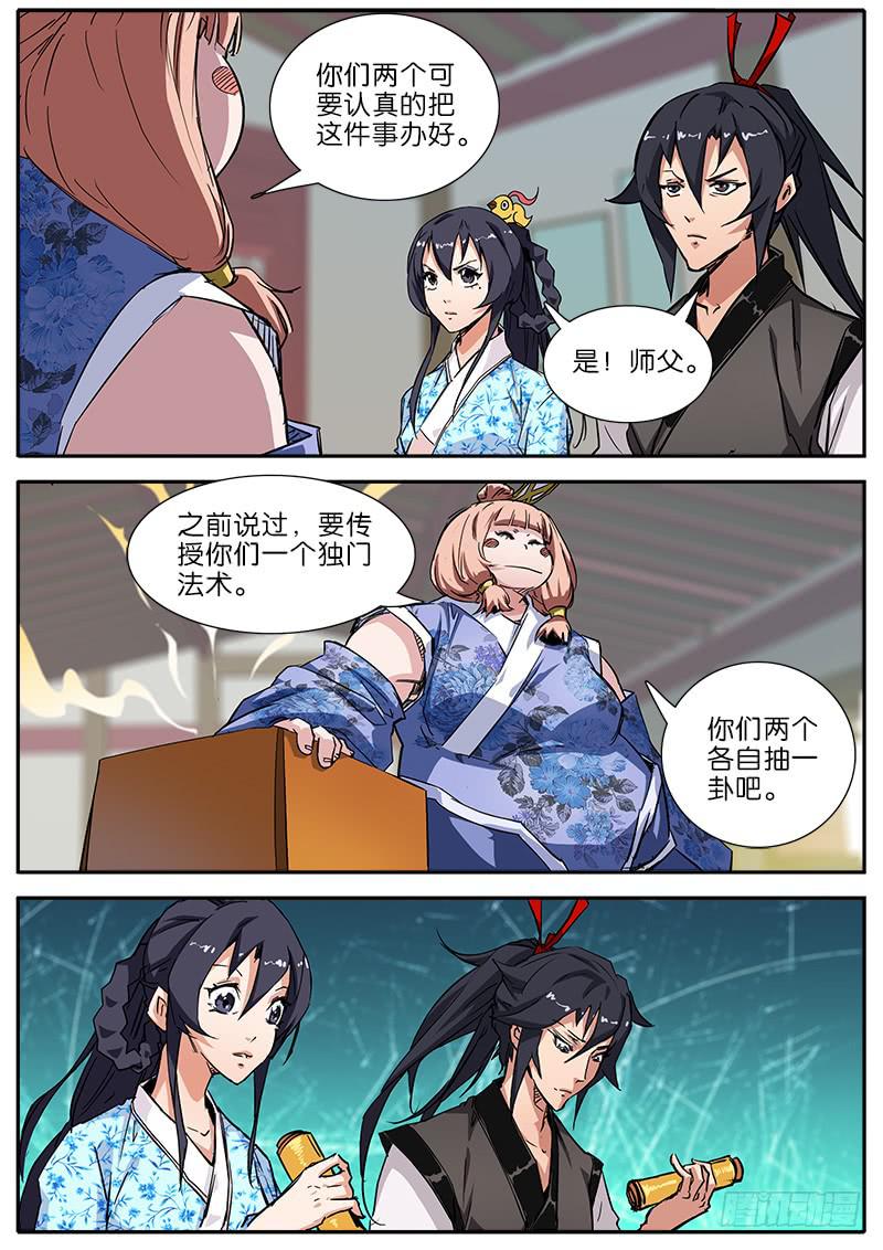 42.西洋美食-第43话