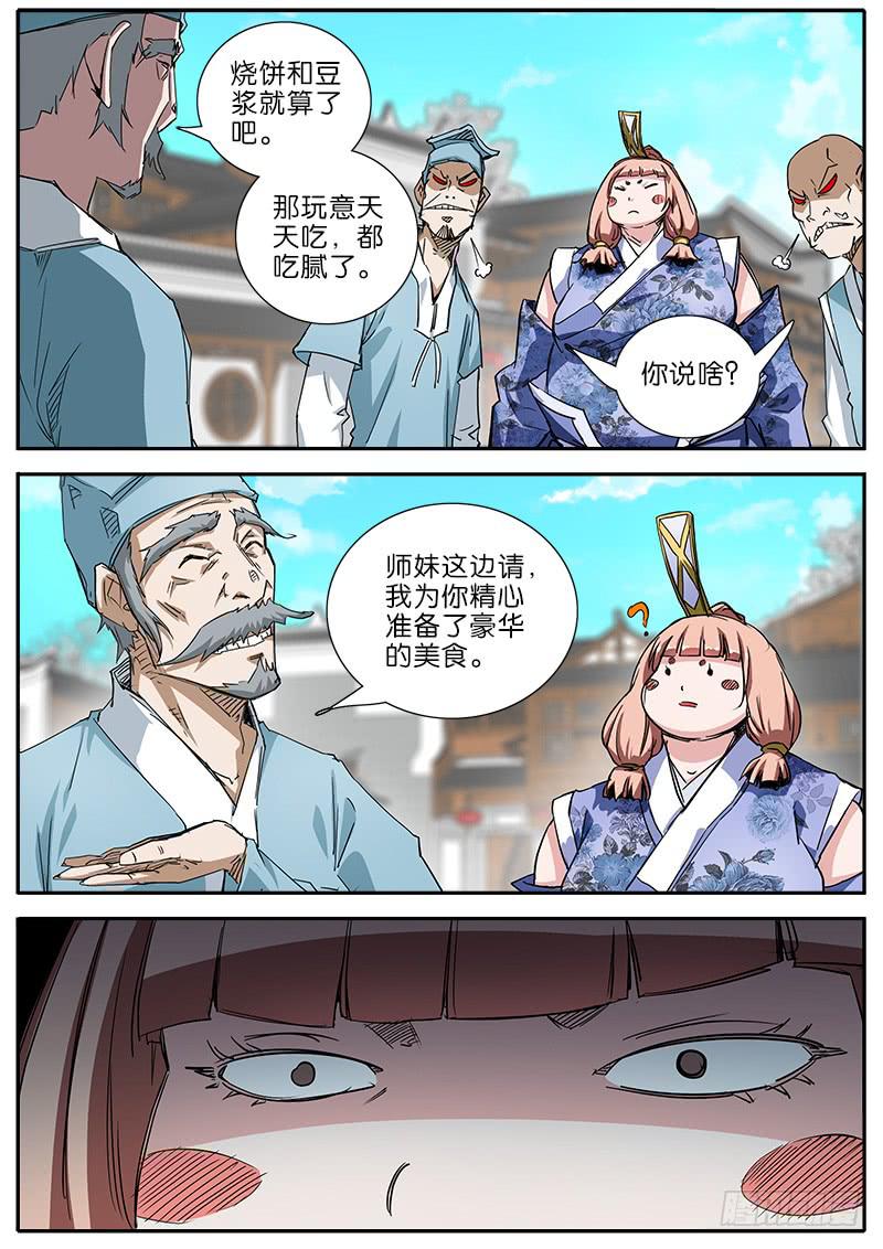 42.西洋美食-第43话