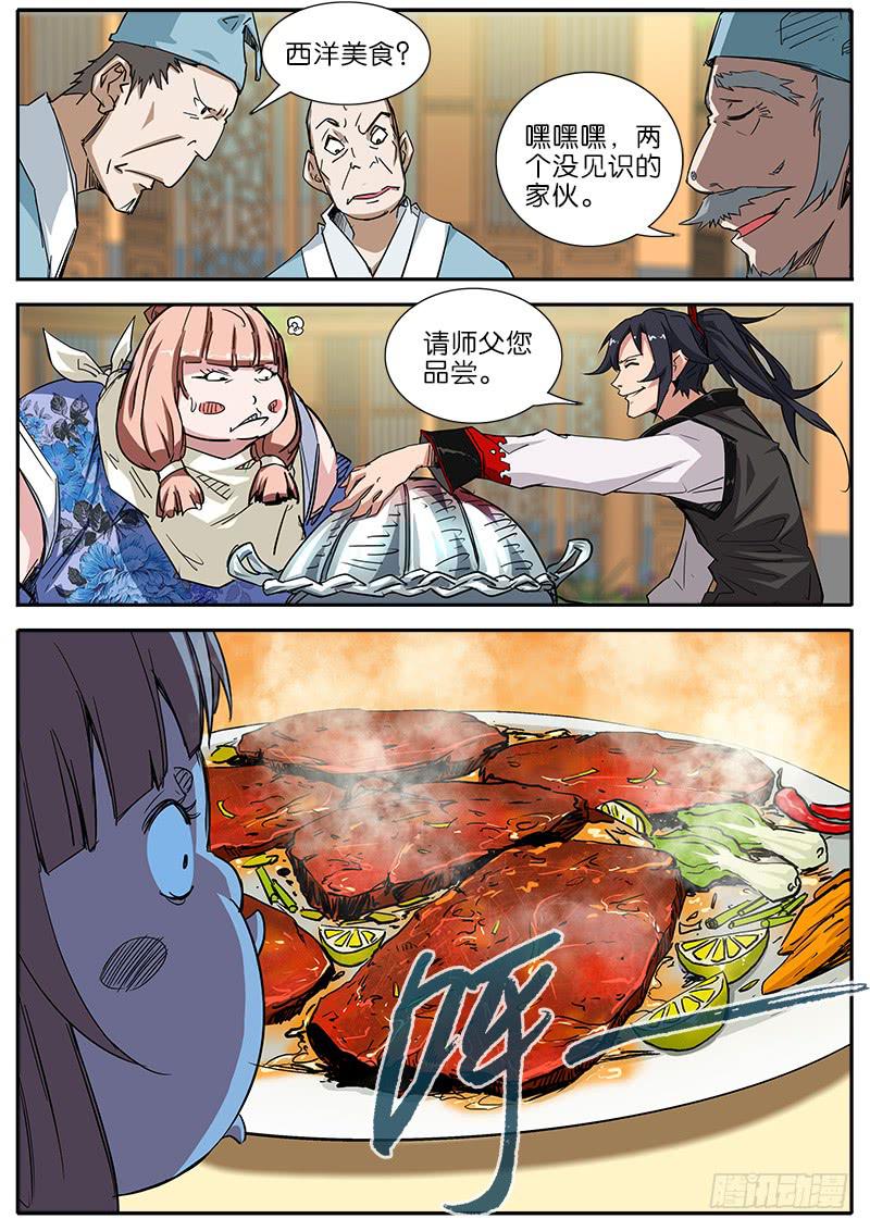 42.西洋美食-第43话