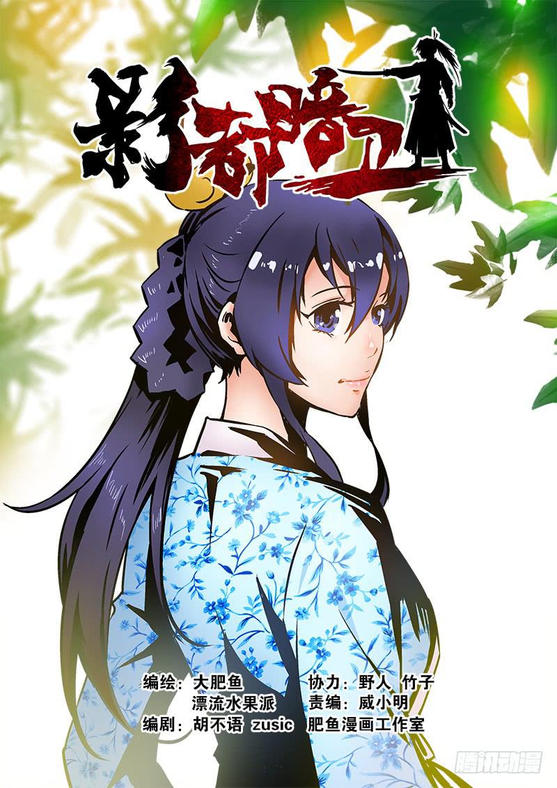 44.河妖-第45话
