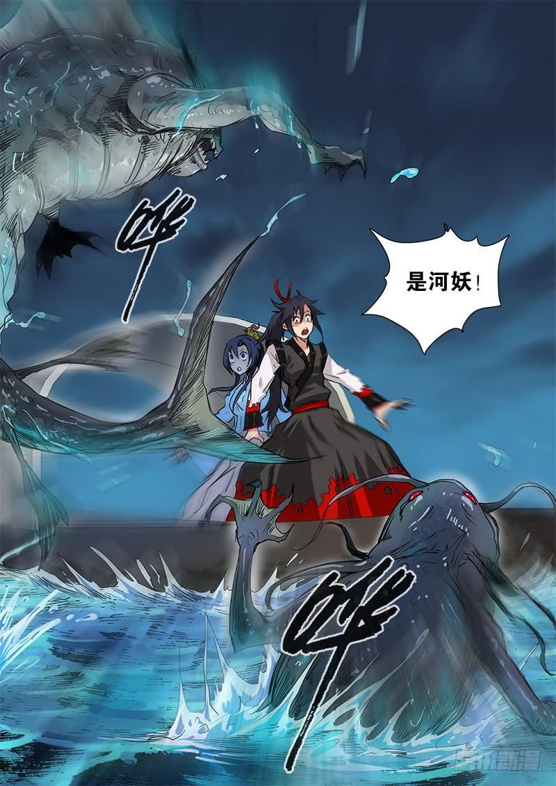 44.河妖-第45话