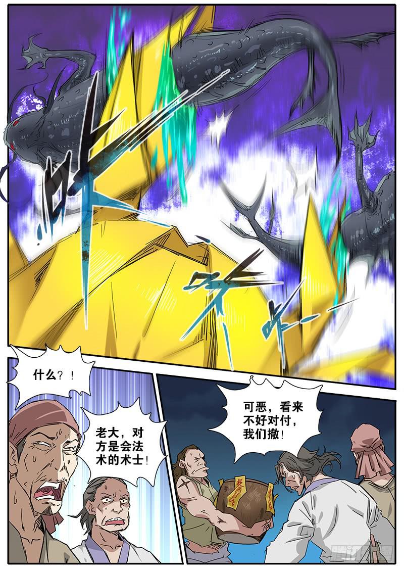 44.河妖-第45话