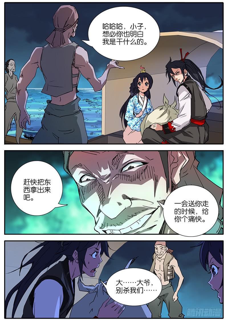 44.河妖-第45话