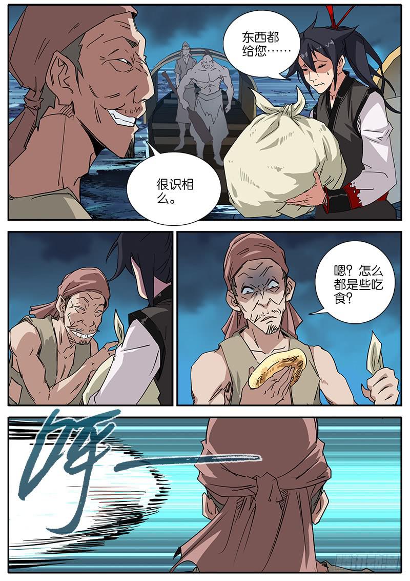 44.河妖-第45话