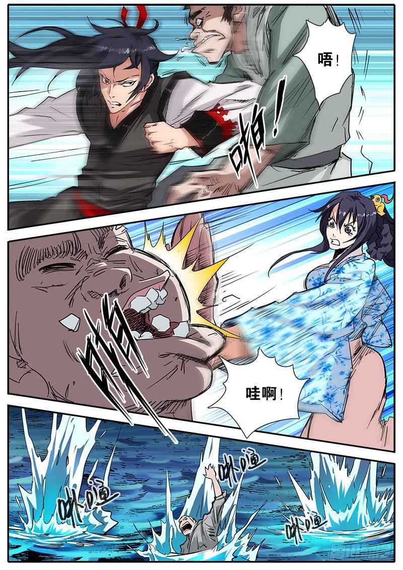 44.河妖-第45话