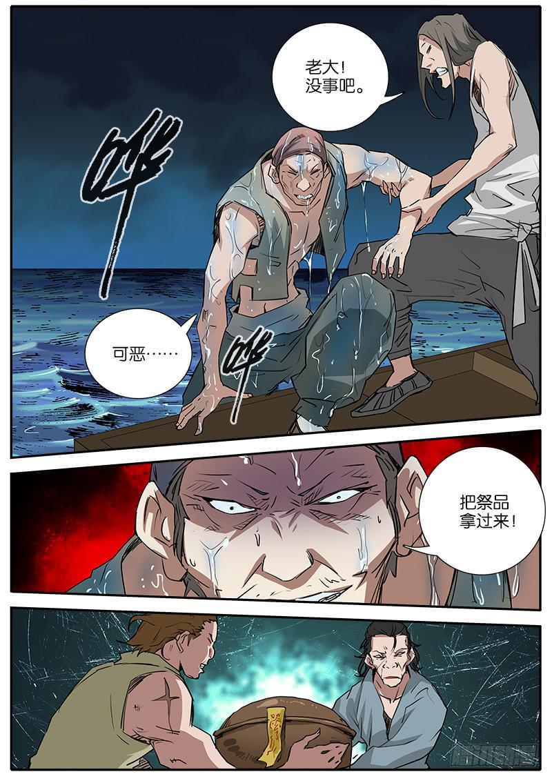 44.河妖-第45话