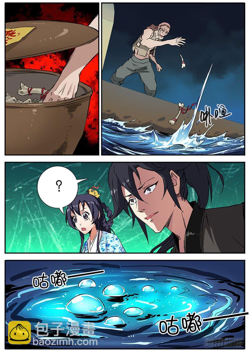 44.河妖-第45话