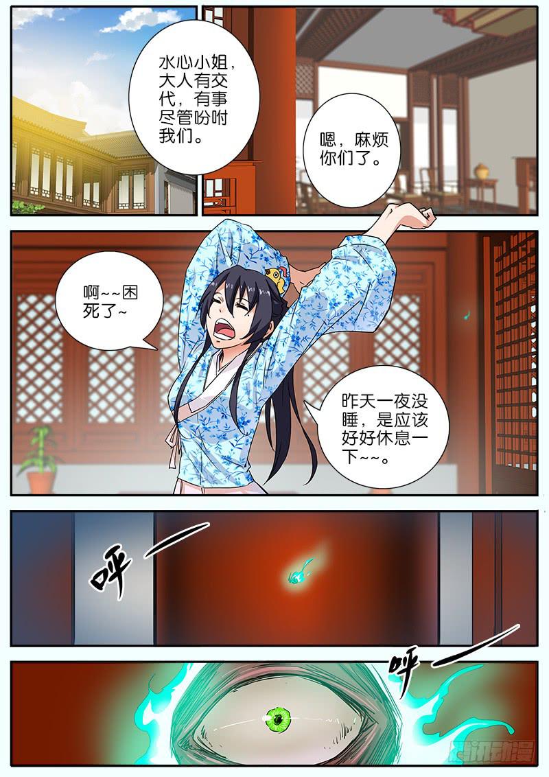46.赵府-第47话
