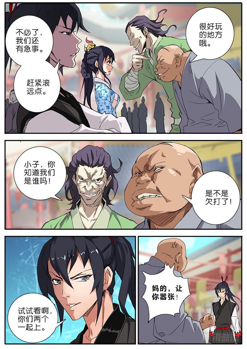46.赵府-第47话