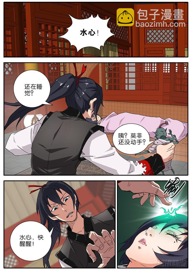 48.遇袭-第49话