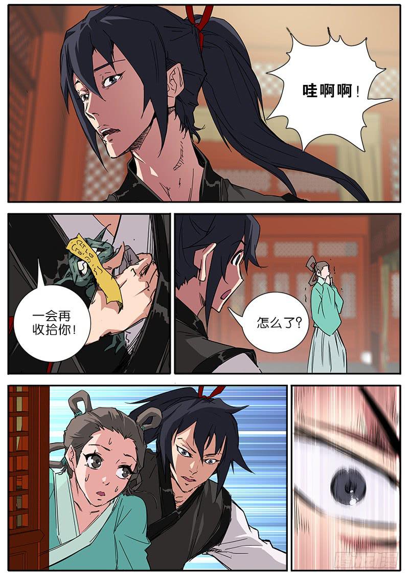 48.遇袭-第49话