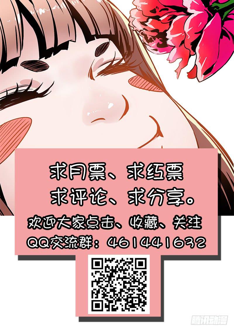 48.遇袭-第49话