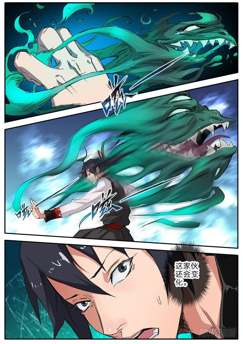 48.遇袭-第49话