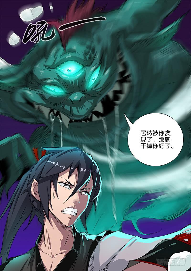 48.遇袭-第49话