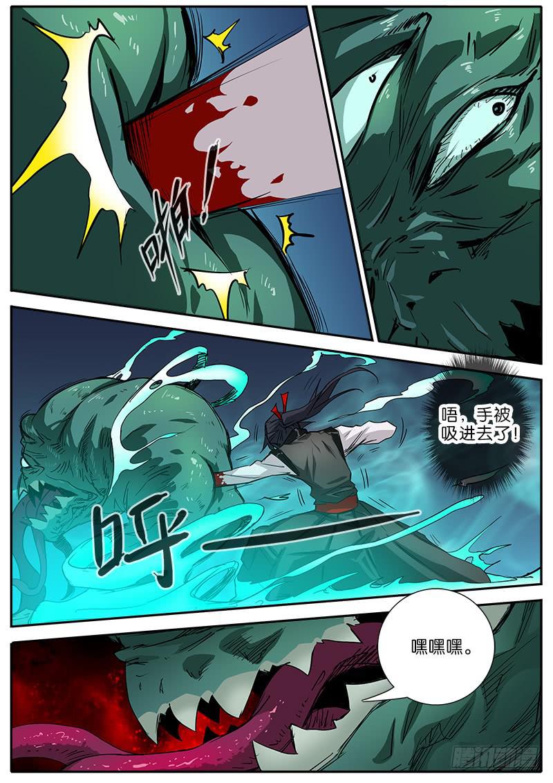 48.遇袭-第49话