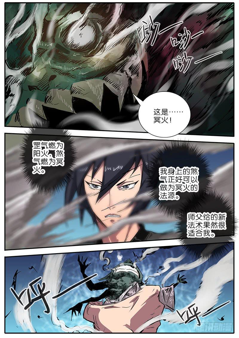 48.遇袭-第49话