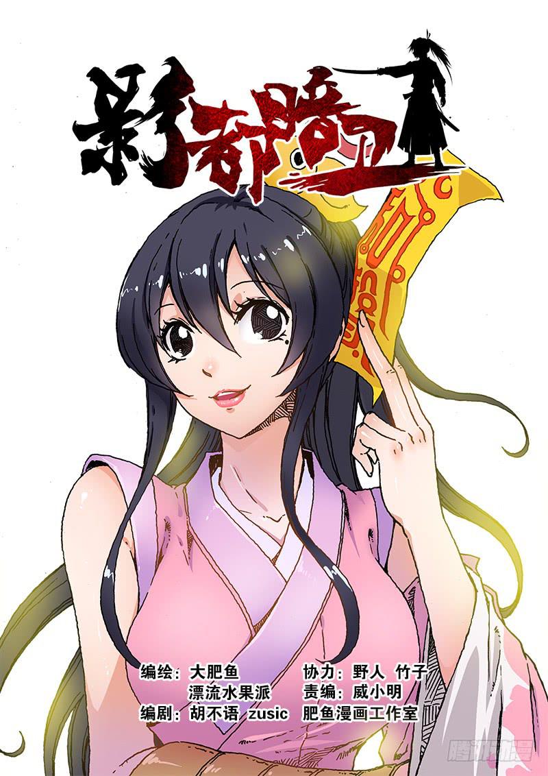 50.肥婆-第51话
